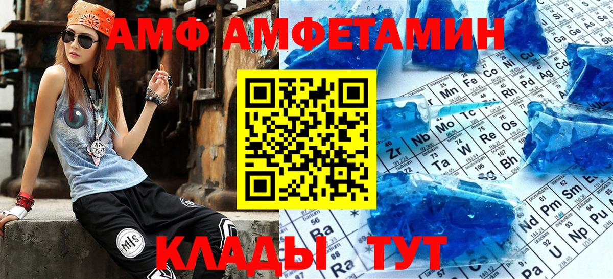 Амфетамин  Вход с VPN  Белая Калитва  ссылка на мегу ONION  Амфетамин 98% 