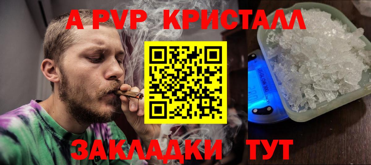 А ПВП кристаллы  Alfa_PVP СК КРИС  Alpha PVP  Вход с VPN  Белая Калитва 