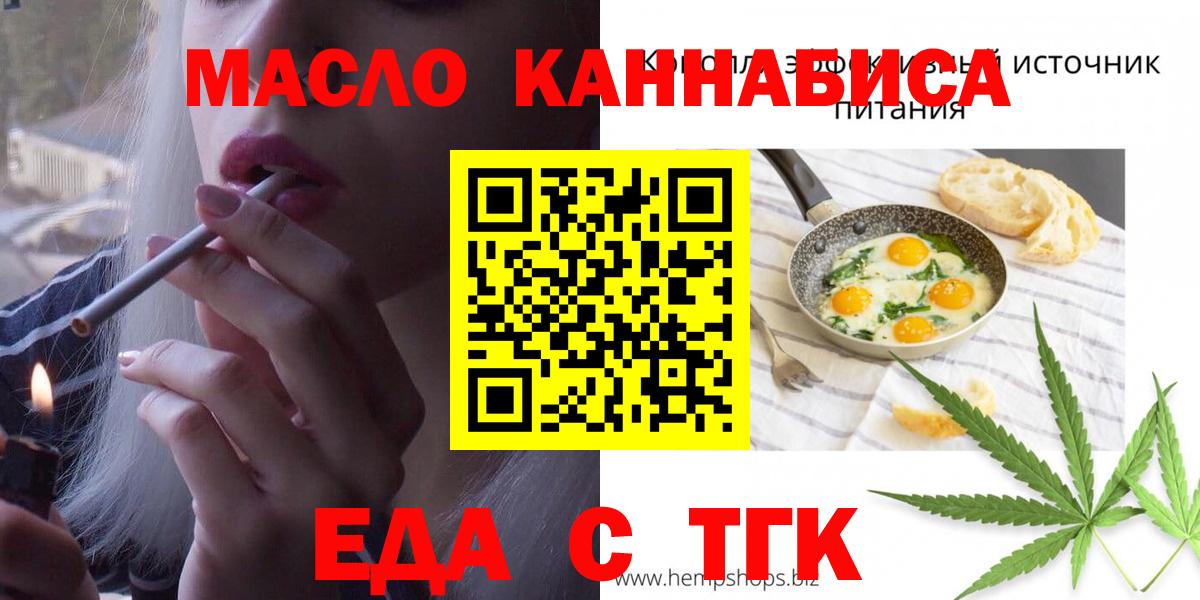 Белая Калитва  Cannafood конопля  Вход с VPN 
