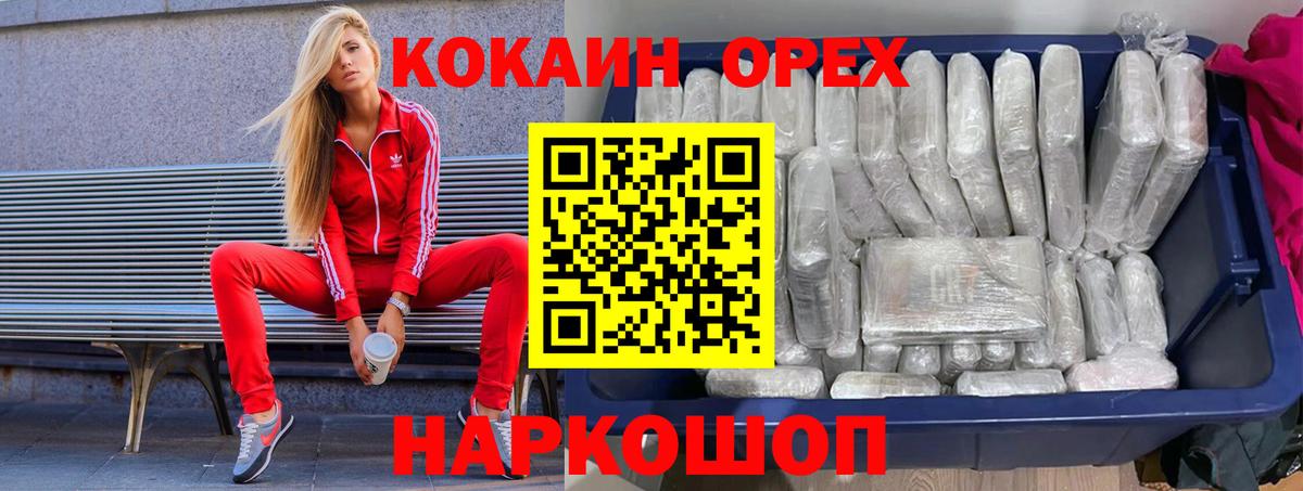 COCAIN 97%  COCAIN Перу  как найти закладки  COCAIN  Белая Калитва  Вход с VPN 