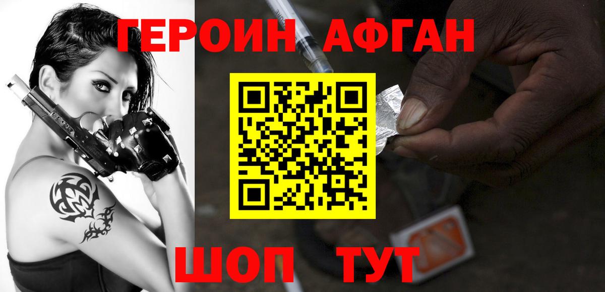 Белая Калитва  ГЕРОИН гречка  Героин  Вход с VPN 