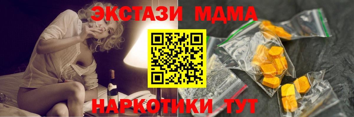 Белая Калитва  МДМА crystal  MDMA crystal  МДМА  Вход с VPN 