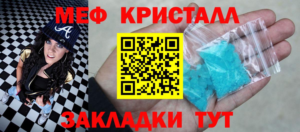 МЯУ-МЯУ  Мефедрон mephedrone  Вход с VPN  Белая Калитва  МЕФ мука 