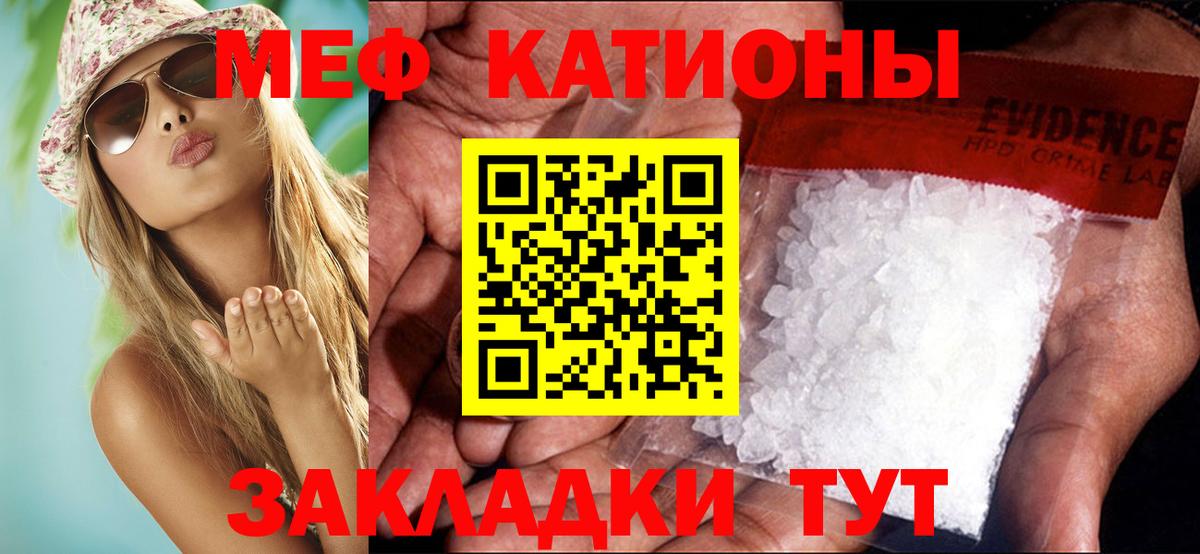 Мефедрон кристаллы Белая Калитва