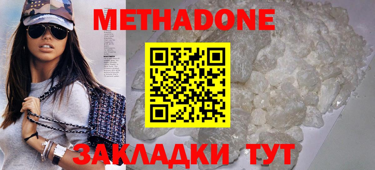 Метадон VHQ Белая Калитва