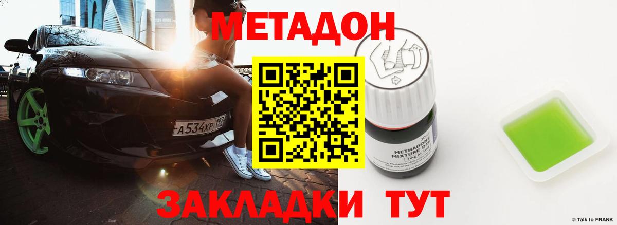 Белая Калитва  МЕТАДОН белоснежный  Вход с VPN 