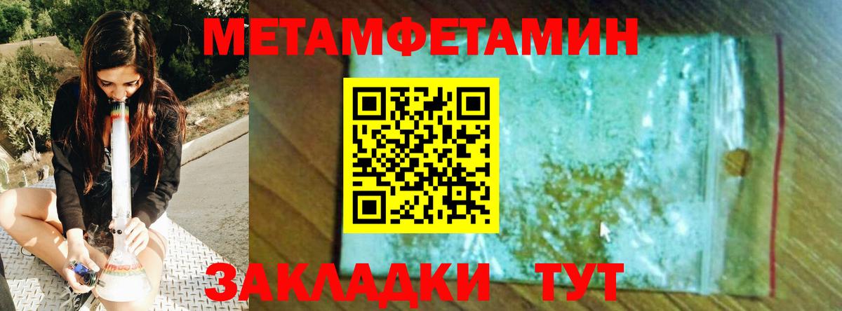 Первитин кристалл  Вход с VPN  Белая Калитва 