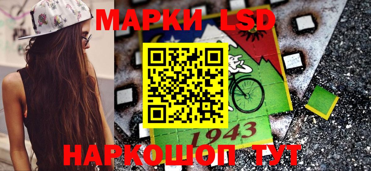 Марки 25I-NBOMe 1500мкг Белая Калитва