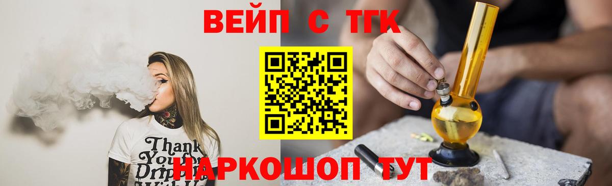 ТГК вейп с тгк  наркота  Белая Калитва  Вход с VPN 